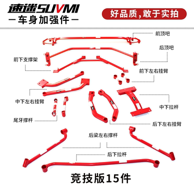 GT86前顶吧GR86平衡杆BRZ底盘加强稳定件拉杆车身强化件改装支撑