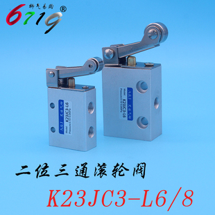 2分孔气动机械阀 二位三通机械滚轮阀 行程开关 1分 K23JC3