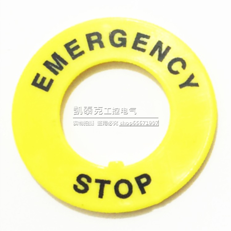 急停标牌黄警示圈告外径