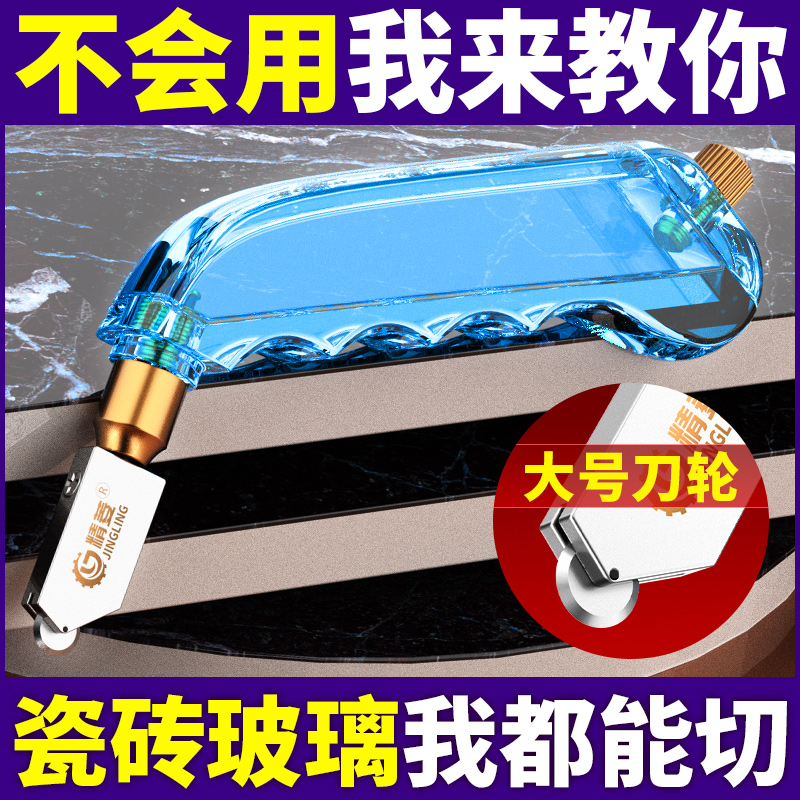 划玻璃专用刀瓷砖切割神器开界器金刚石镜子家用厚玻璃滚轮刮划刀