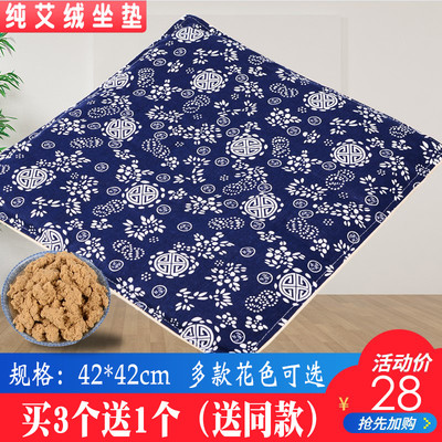 艾绒坐垫家用养生灸子纯