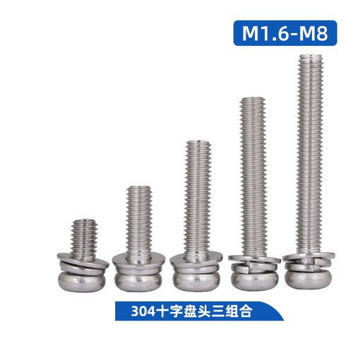 M1.6M2M2.5M3M4M5M6M8 304不锈钢十字圆头三组合螺丝盘头平垫弹垫