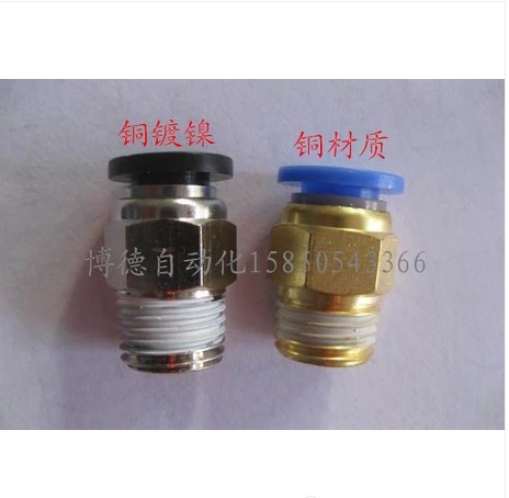 模具水嘴气管快速插接头