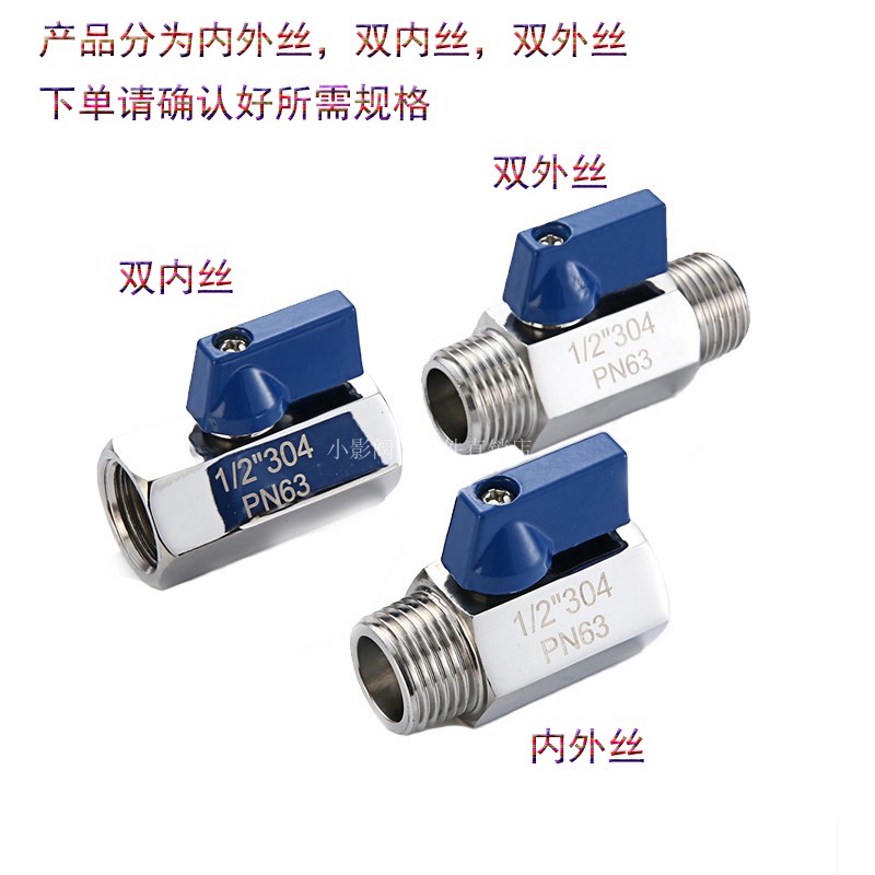 迷你球阀公制式螺纹卫生