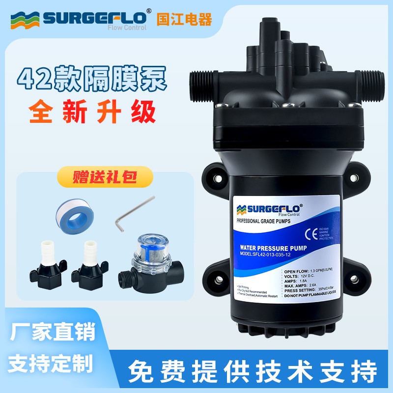 静音直流12V24v房车专用游艇灌装机小型水泵自吸增压泵电动隔膜泵