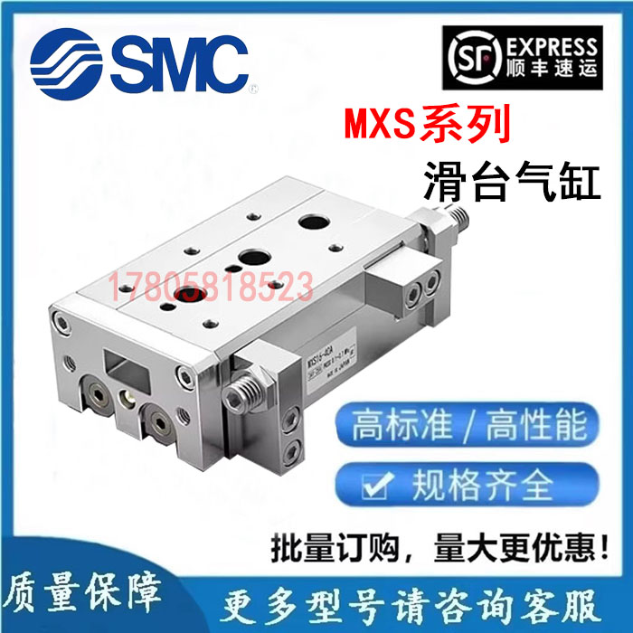 SMC导轨精密滑台气缸MXS6/8/12-10/20/30/4050A/AT/B/BT/AT/AS/BS