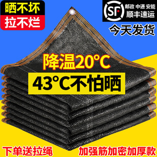 遮阳网防晒网黑色加密加厚隔热遮阴布家用养殖大棚户外庶阳太阳网