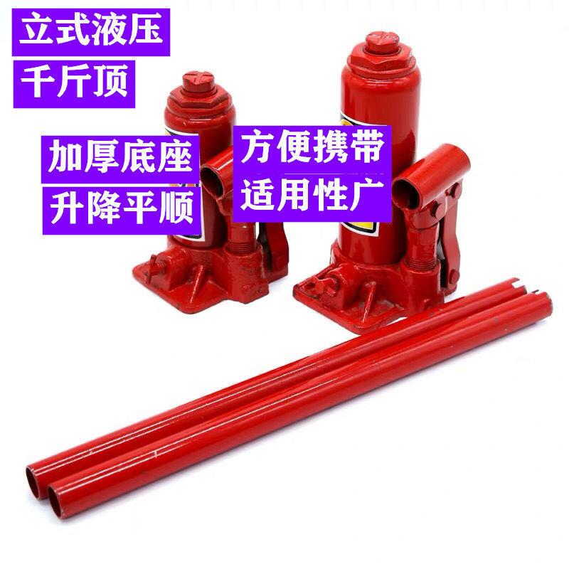 汽车千斤顶货吨液压载立