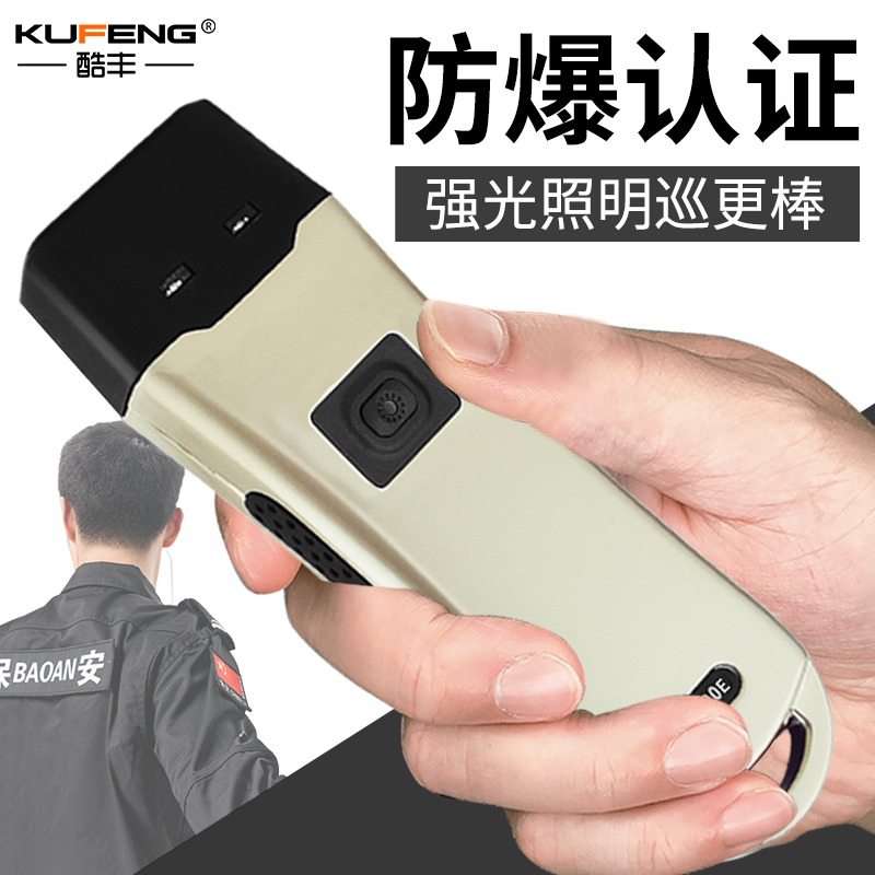 酷丰巡更棒打点器电子机