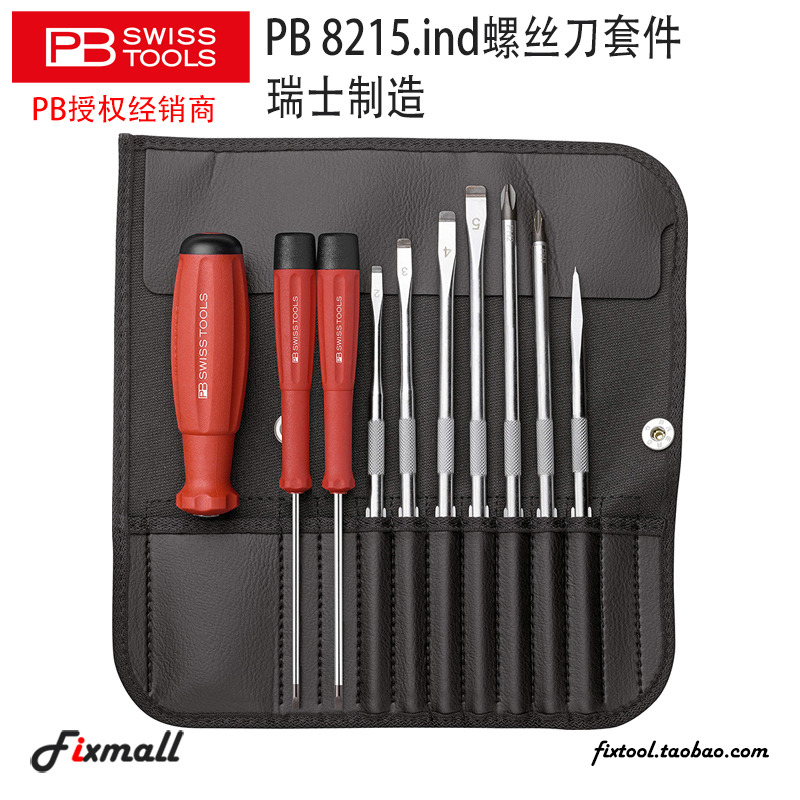 瑞士便携式卷袋起子组套