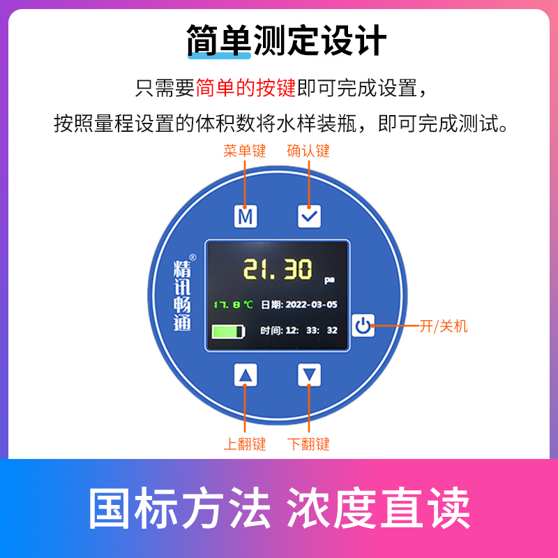 BOD5测定仪无汞压差法独立测试显示五日生化需氧量水质bod分析仪*