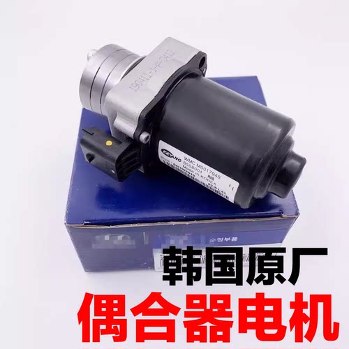 适配起亚索兰托新胜达格锐IX45途胜分动箱耦合器电机478103B520