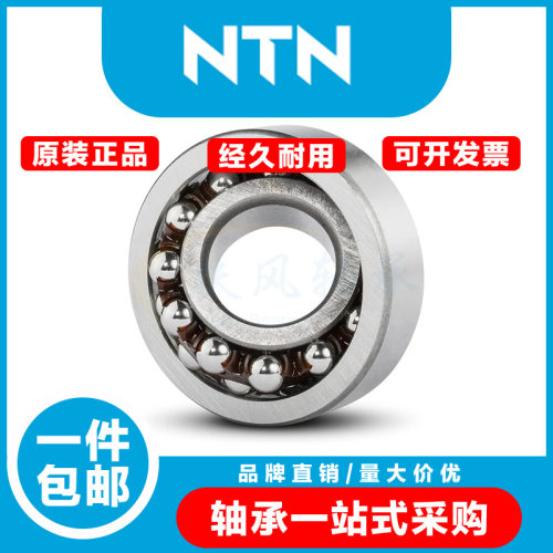 日本进口NTN调心球轴承2200 2201 2202 2203 2204 2205 2206K TN9