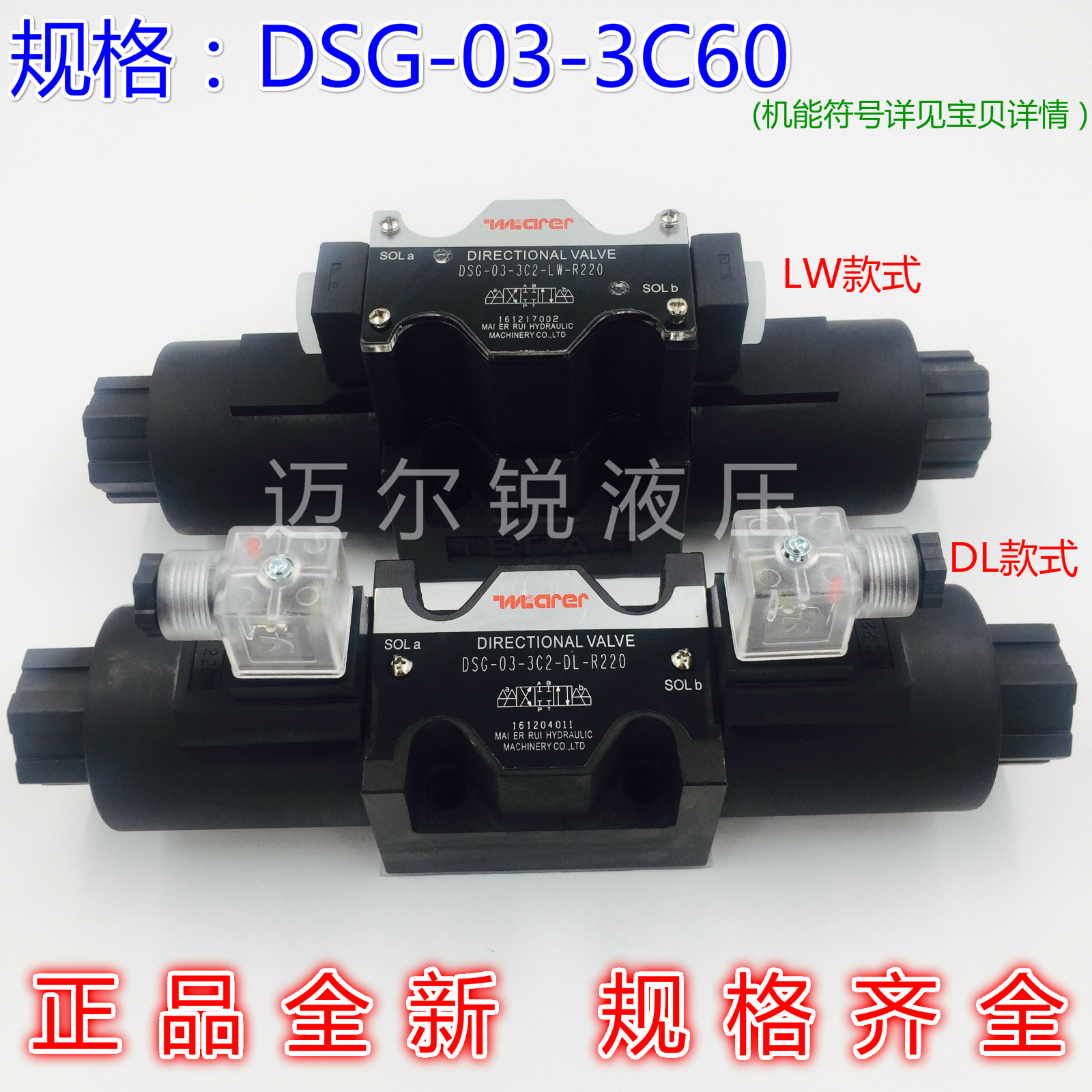 DSG-03-3C60 液压电磁阀 换向阀 M型阀