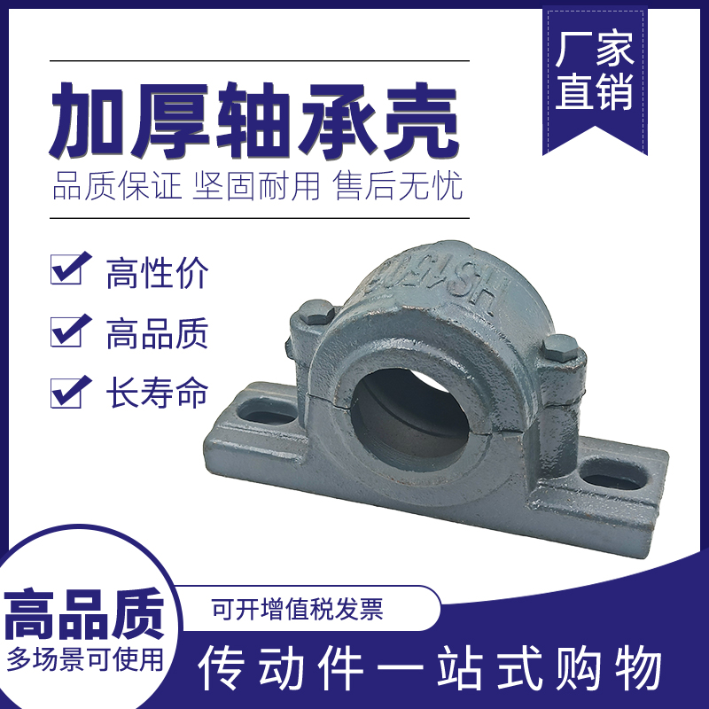 铸铁轴承座外壳 轴壳 瓦盒1503 1504 1505 1506 1507 1508 509 10