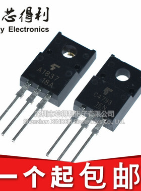 全新国产 2SA1837 2SC4793 A1837 C4793  TO-220F 配对管