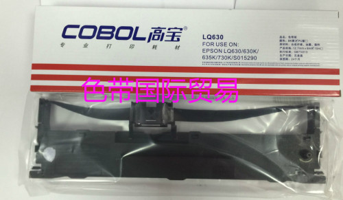 高宝LQ610 615 LQ630 LQ630K LQ635 LQ635K LQ730K色带架含芯