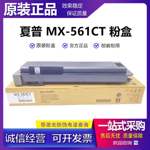 5053 夏普 原装 6053 6083 561CT 5083 碳粉 粉盒 4083 4053