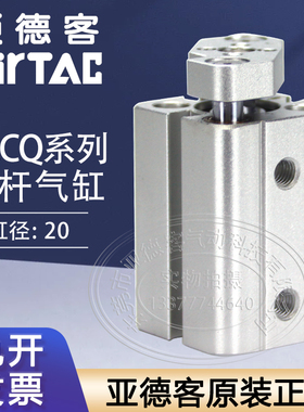 亚德客带导杆薄型气缸TACQ20X5S/TACQ20X10S/TACQ20X10S/X40X50S