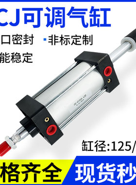 行程可调气缸SCJ125/160*25X50X100X125X150X200-50标准气动-带磁