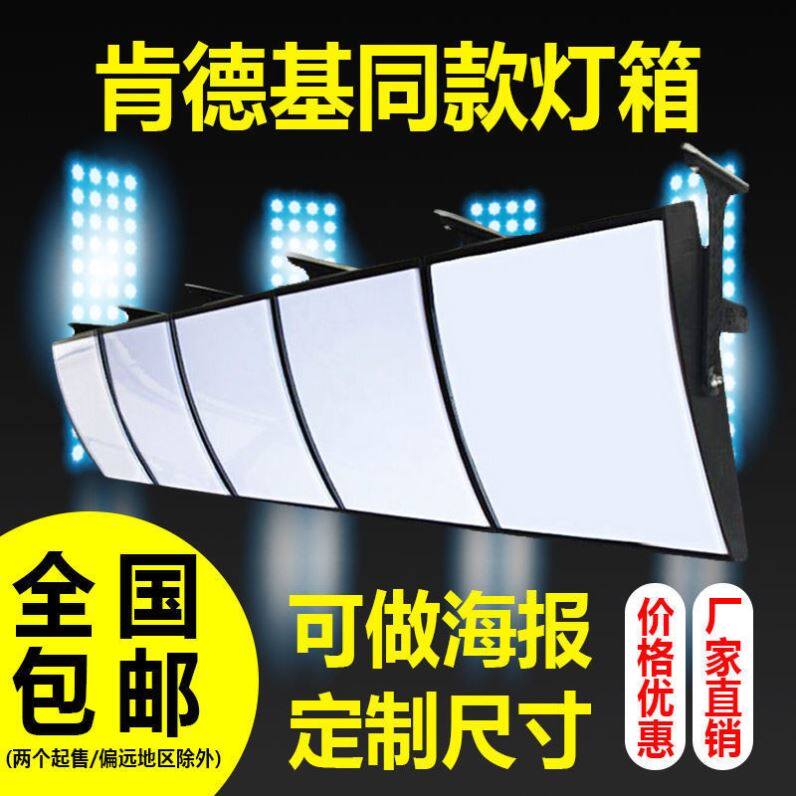 弧形菜单展示点餐菜肯德基汉堡奶茶店价目表LED广告悬挂灯箱定制