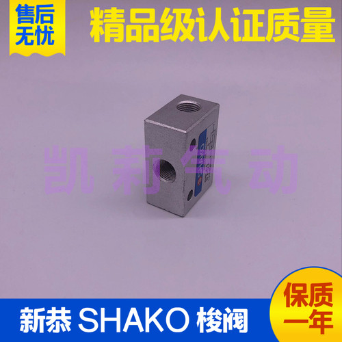 台湾SHAKO新恭梭动阀ST-01 ST-02 梭阀 气动元件控制控制器气流量