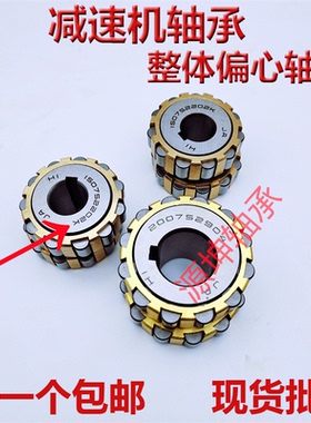 整体偏心轴承80752906K1 100752906K1 130752906K1 150752906K1