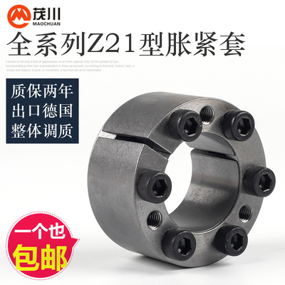 涨紧套TLK350胀套Z21免键轴套ZA KTR105连结套胀紧套