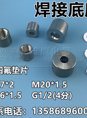 不锈钢焊接底座压力表4分单头内丝双金属温度计仪表接头螺纹M27*2