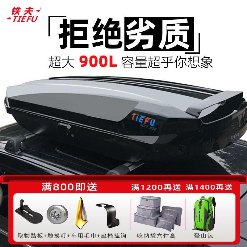 (TIEFU)汽车车顶行李箱通用型车载行李箱旅行箱行李架横杆