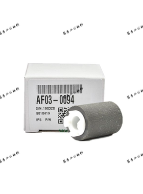 原装理光C3003 3503 4503 5503 6003 3004 6502 8002 纸盒搓纸轮