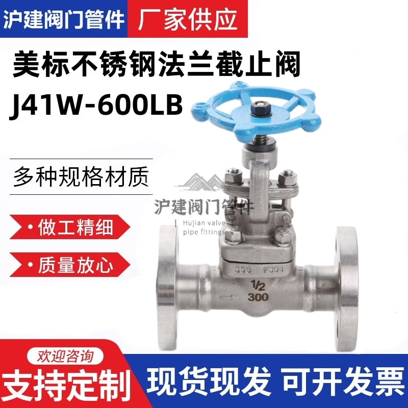 美标高压不锈钢法兰截止