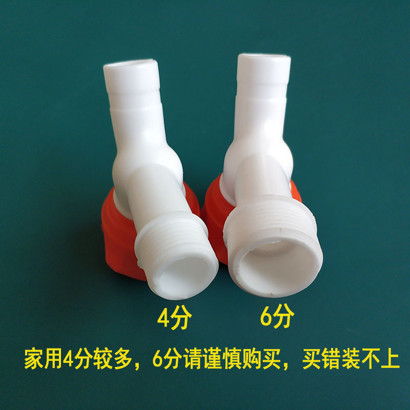 家用塑料水龙头分快开嘴