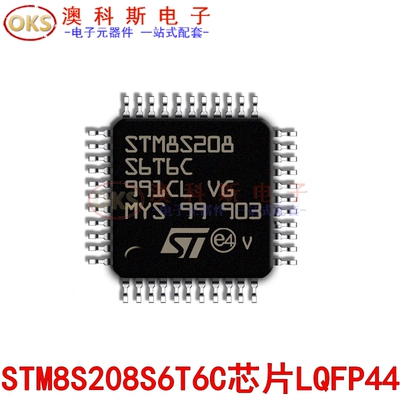 STM8S208S6T6C STM8S208C8T6 STM8S208CBT6 微控制器 贴片LQFP44