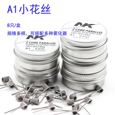 发热丝成品克莱普顿线圈