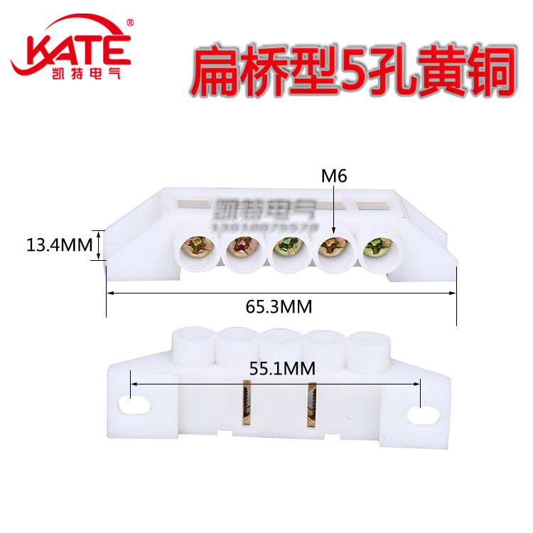 扁桥型孔黄铜侧装白色五