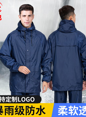 者也 新式分体雨衣套装男女户外便携雨披防暴雨骑行外卖 蓝色