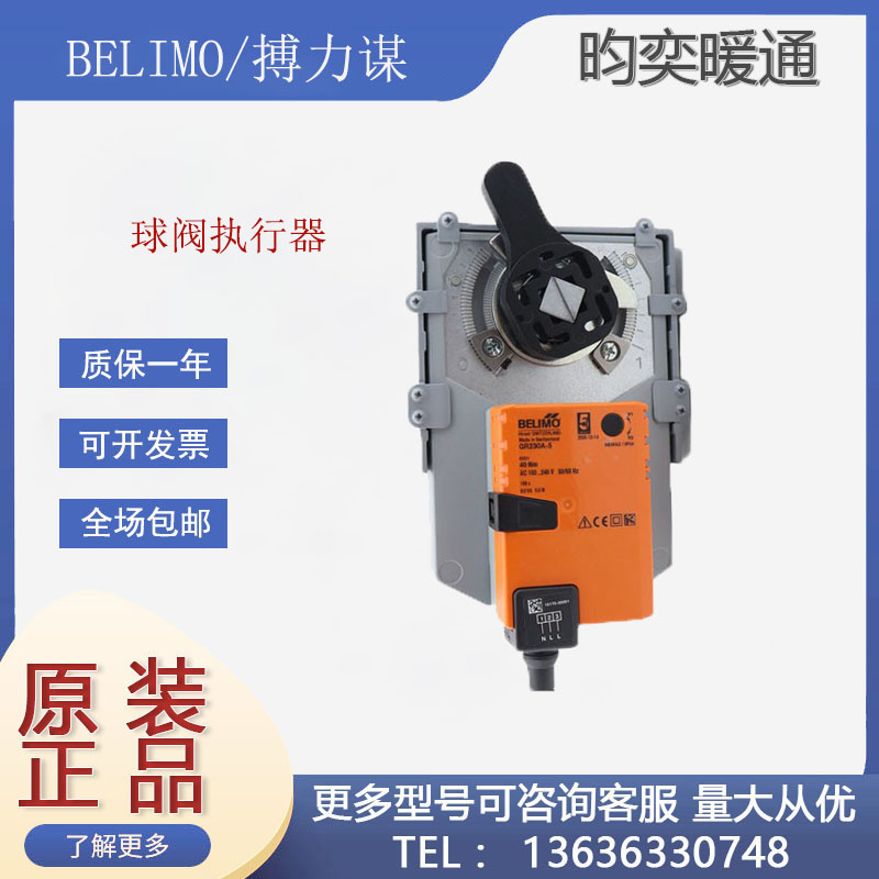 原装搏力谋SR24A-SR-5 SR230A-S GR24A-7电动球阀/蝶阀执行器驱动