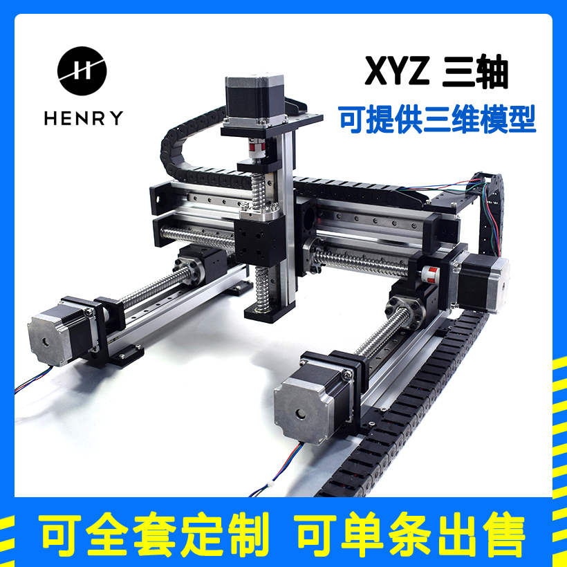 三轴运动平台精密十字滑