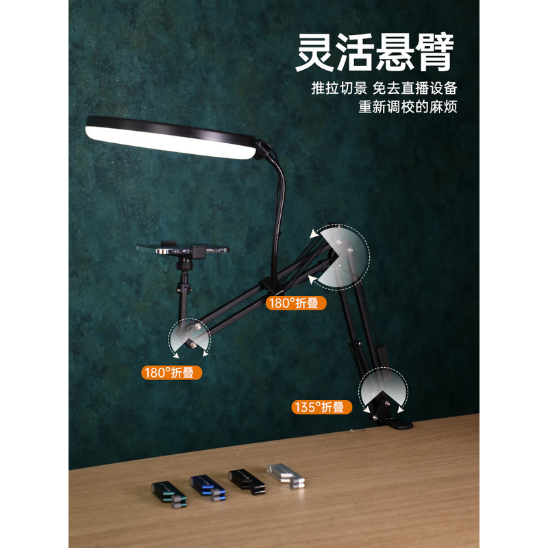 thetree手机直播支架桌面俯拍架夹拍摄专用美颜灯全套设备拍照教