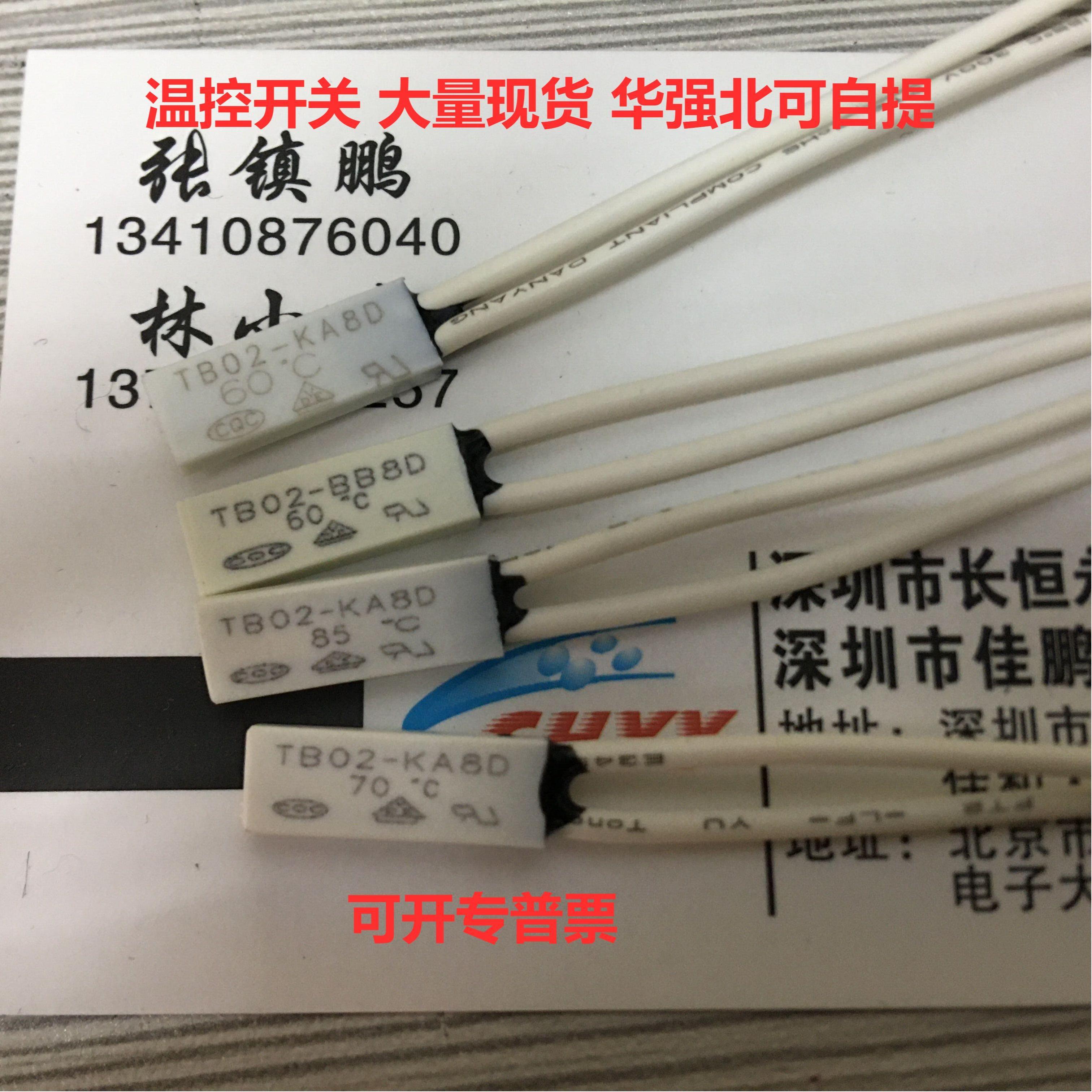 微型温度开关 小尺寸温控开关 TB02-BB8D 150度 常闭 温度保护器