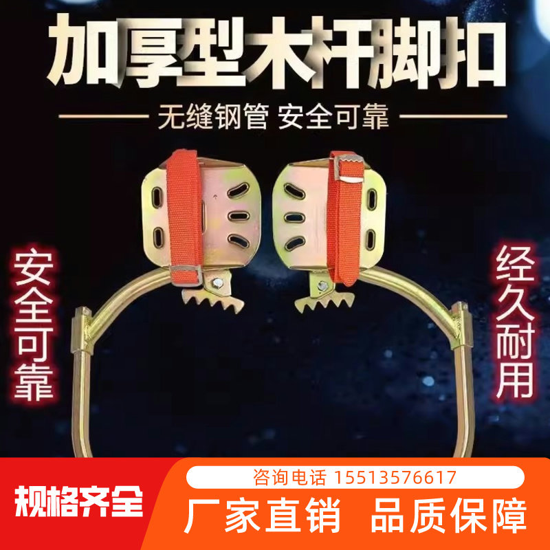 吉林国标电工水泥杆脚扣登杆神器铁鞋电信电线杆脚爬脚钩路灯杆