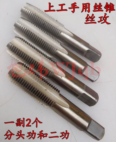 上工手动用丝锥攻螺开牙