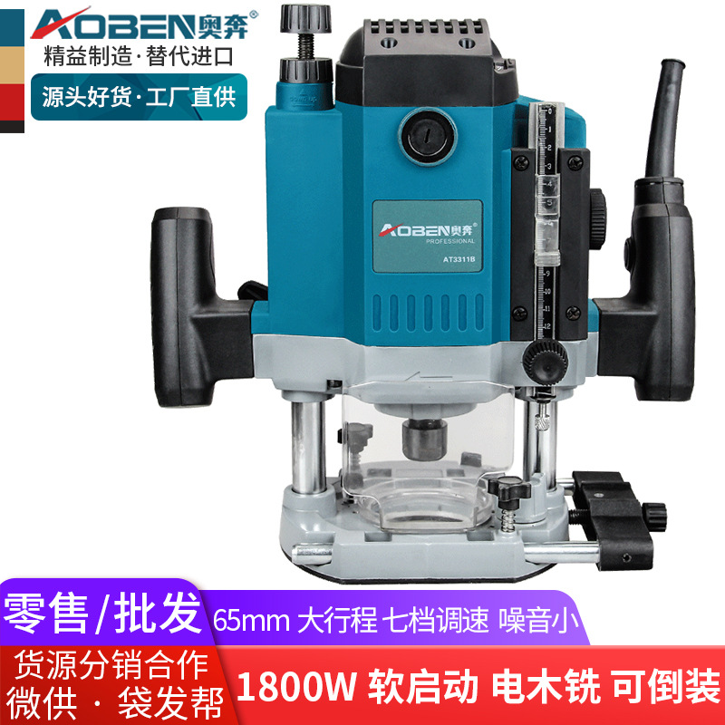 奥奔电木铣倒装板锣机大功率木工修边机开槽机神器大全电动工具*