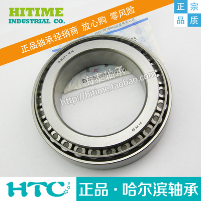 哈尔滨HRB圆锥滚子轴承 32004X 32005 32006 32007 32008X 32009