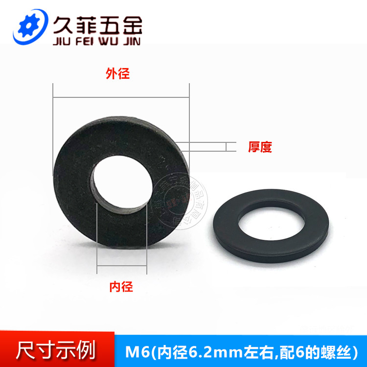 GB97发黑平垫圈8级平垫片螺丝垫子M3M4M5M6M8M10M12M14M16M18M20