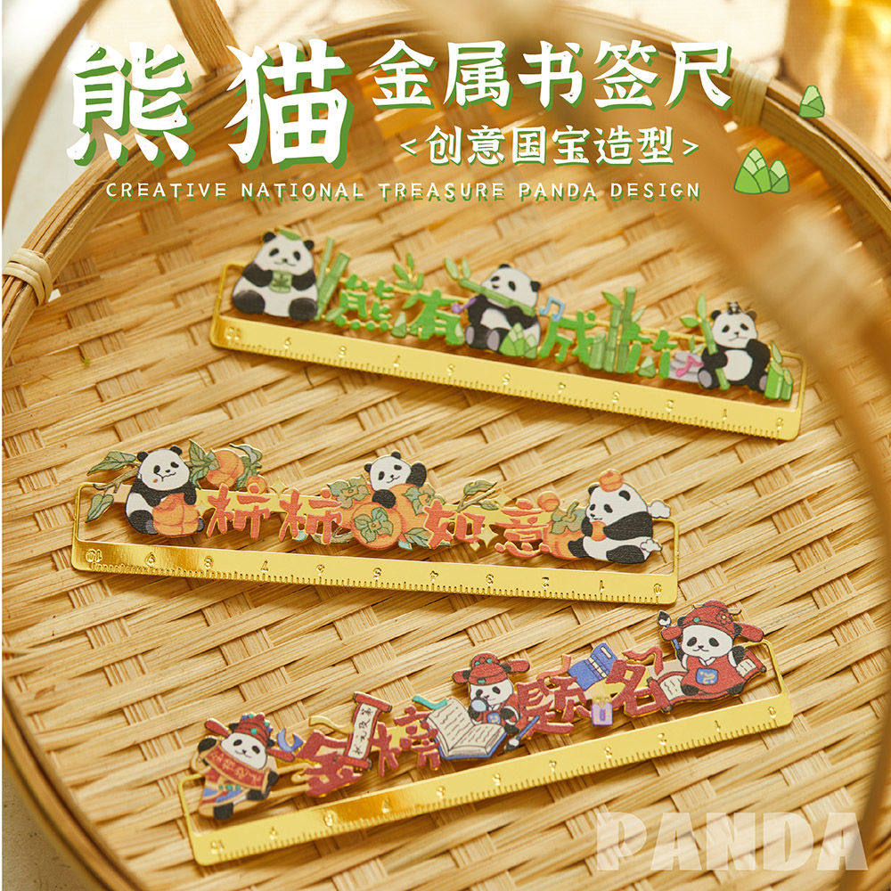 熊猫金属书签个性纪念品熊猫金属书签刻度直尺子中国风开学小礼物