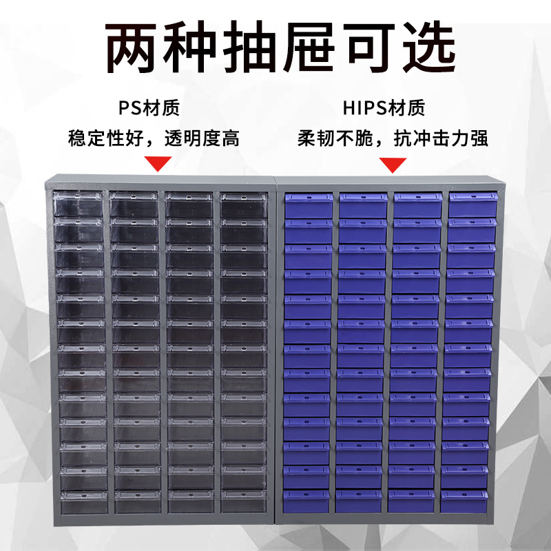 车间仓库铁皮零件柜抽屉