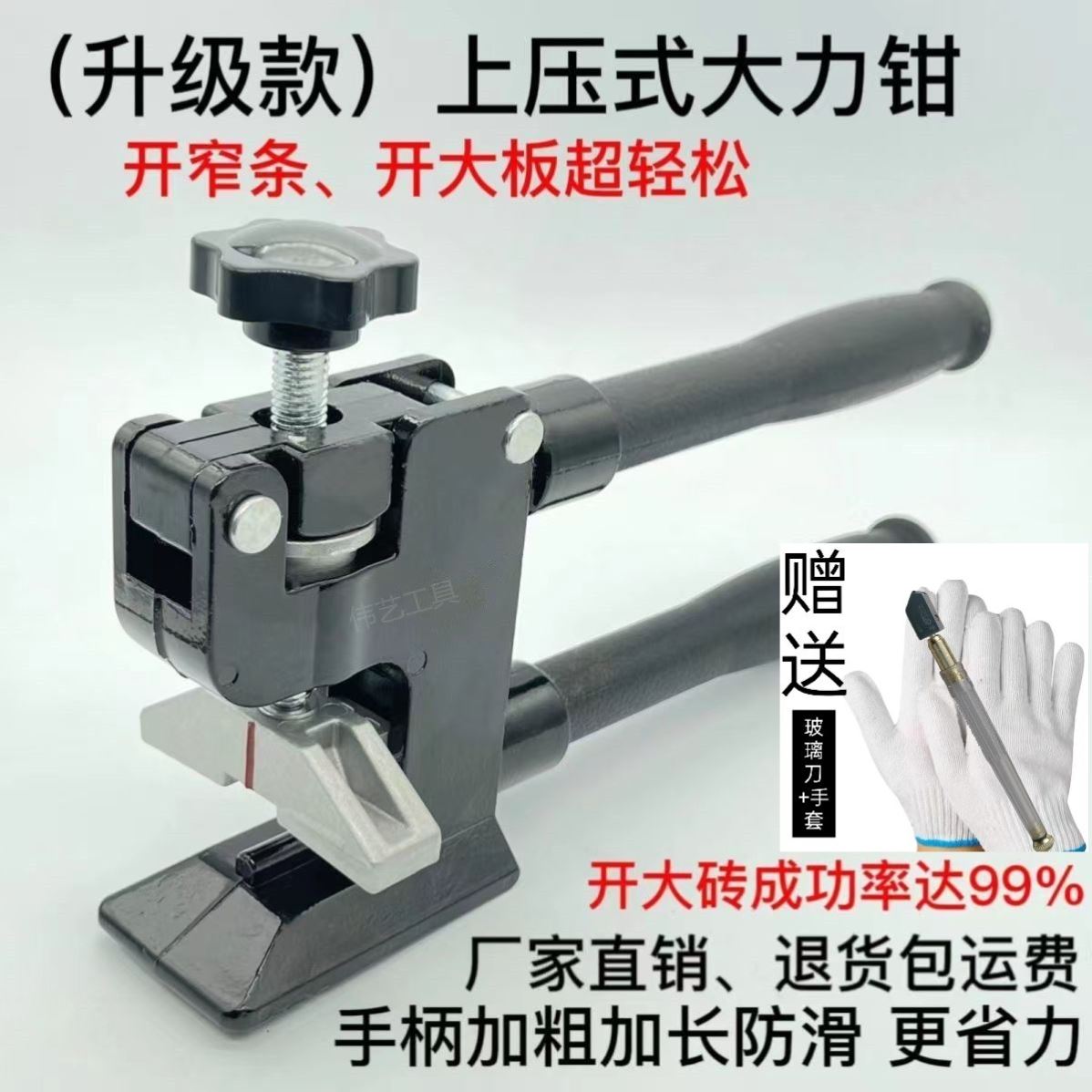 热卖家用瓷砖开界器玻璃