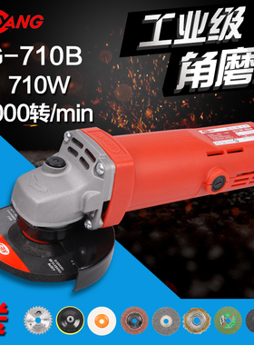 KEYANG/启洋正品手磨机 DG-710B 100mm 切割机 多功能小型角磨机